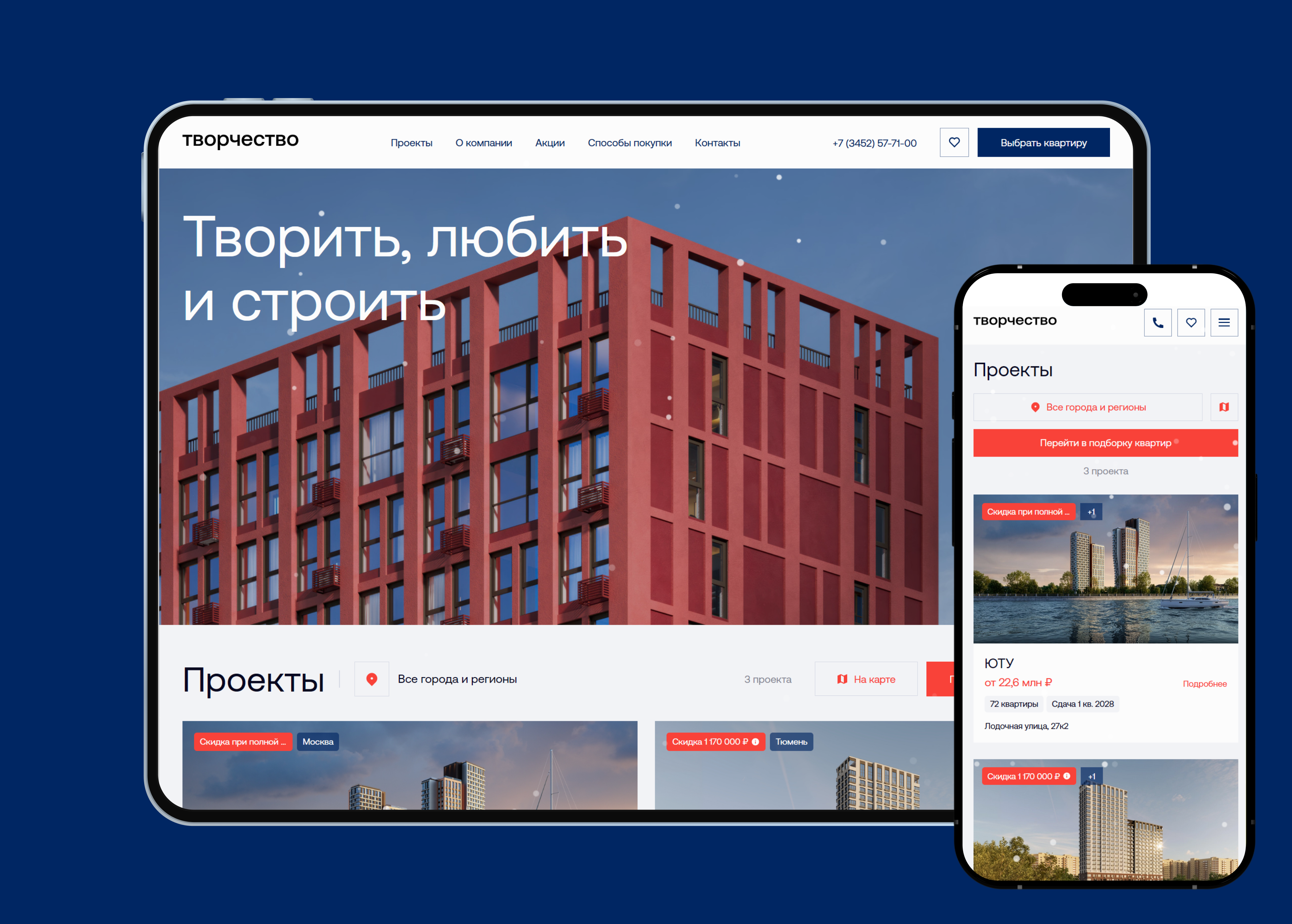 Творчество