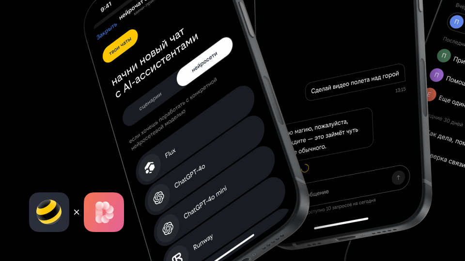 нейрочат билайн х daisy