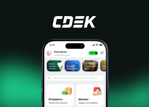 СДЭК: Доставка и Шопинг