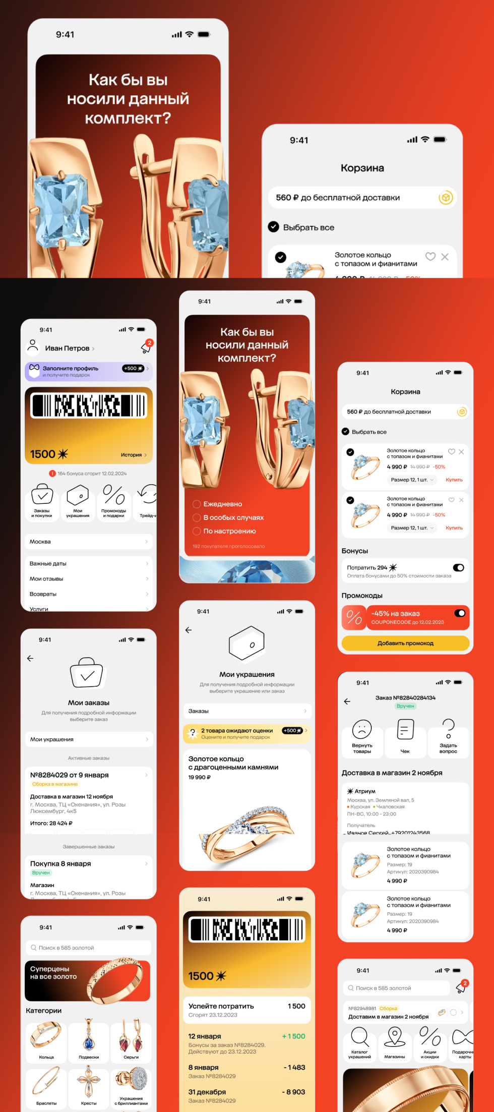 Приложение «585 Золотой»
