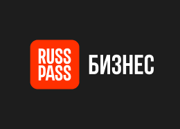 RUSSPASS.Бизнес