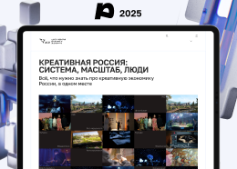 Центр развития креативной экономики