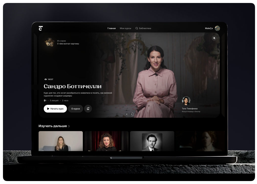 Синхронизация: из неудобной LMS образовательный Netflix
