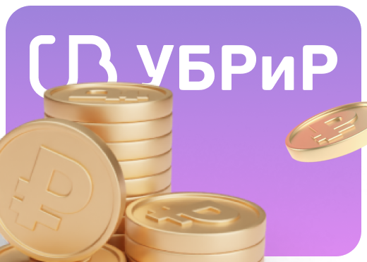 Разработка, поддержка и развитие мобильного банка УБРиР