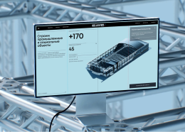 Сайт компании Сибшахтострой