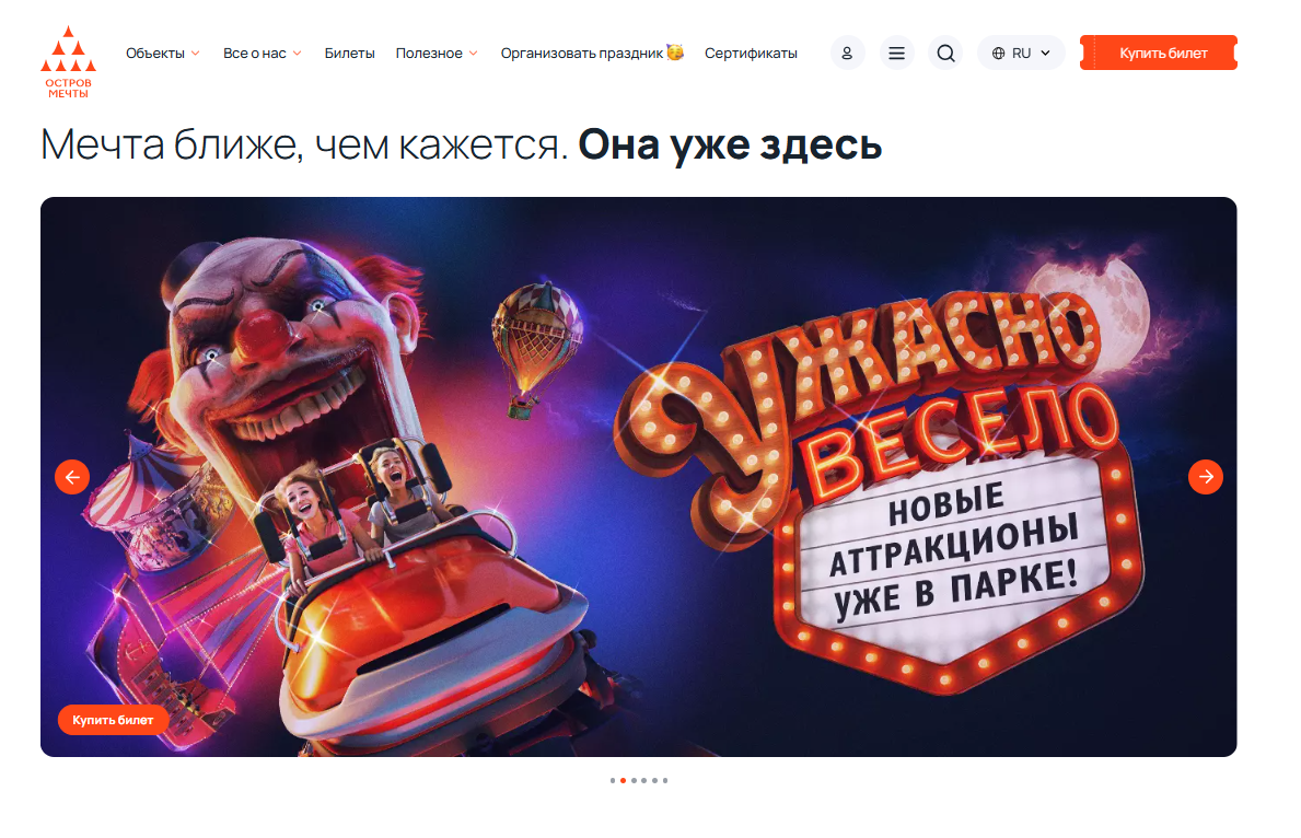 Остров Мечты