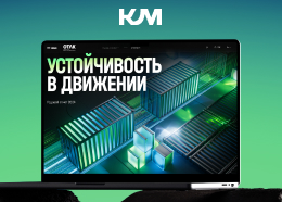 Интерактивный годовой отчет ОТЛК ЕРА за 2024 год