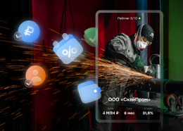 ИнвойсКафе: финтех с человеческим лицом