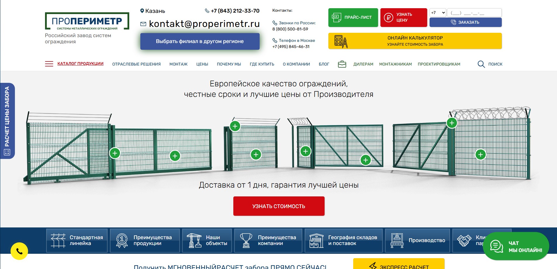 Пропериметр