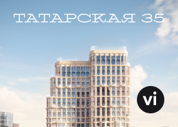 Татарская 35