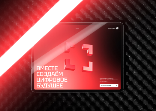 Innovative People: редизайн корпоративного сайта IT-интегратора