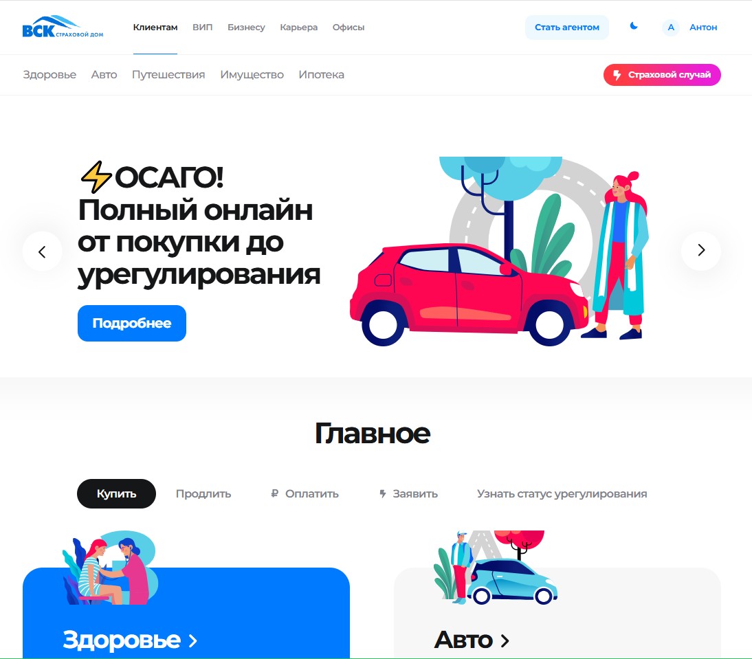 ВСК – Страховой Дом