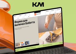 Master House — Апгрейд визуального опыта в диджитал для производителя посуды и товаров для дома