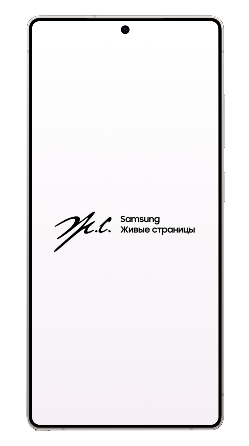 Samsung Живые страницы
