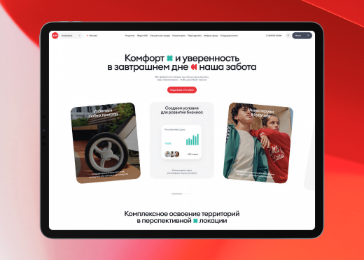 А101 — города, в которых хочется жить