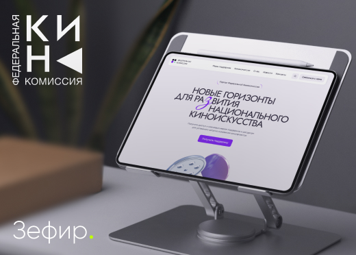 Министерство культуры РФ: создание единого портала Федеральной Кинокомиссии