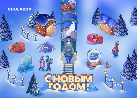 Адвент-календарь ВТБ «Новогодний экспресс»