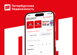 Петербургская недвижимость