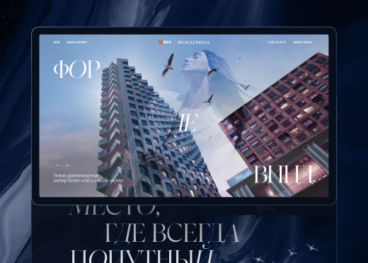 Фордевинд — бизнес-класс на первой линии Оки