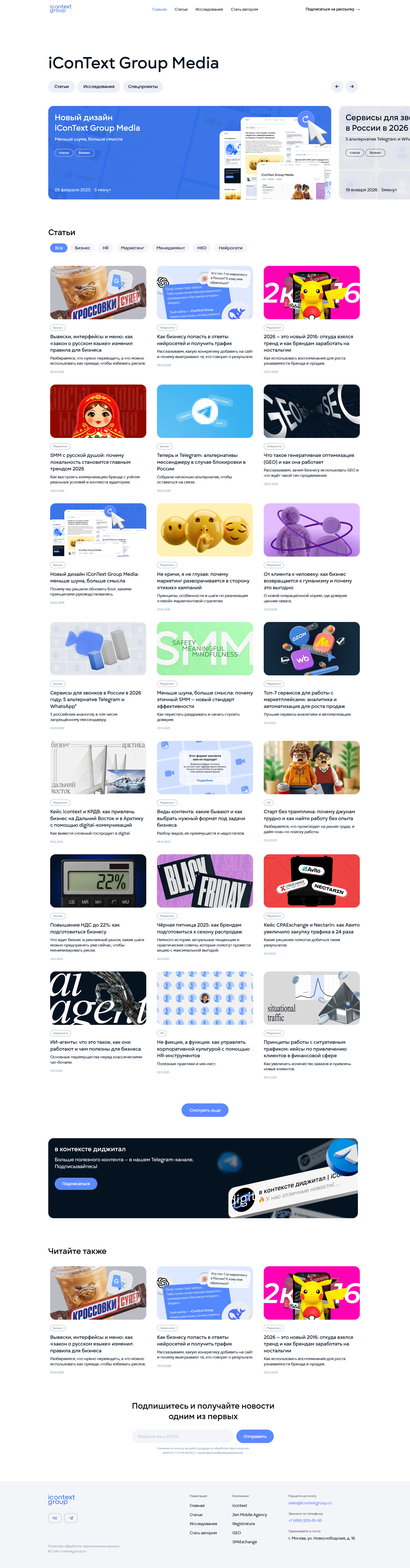 iConText Group Media