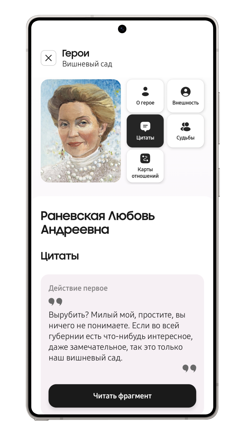 Samsung Живые страницы