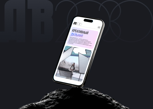 Креативный Дальний — цифровой кластер индустрий Дальнего Востока