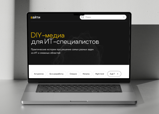 вАЙТИ — DIY-медиа для beeline cloud