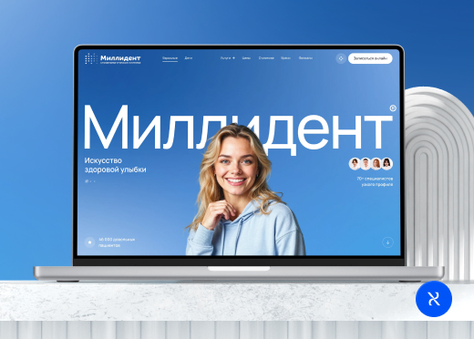 Миллидент: единый сайт с двумя полноценными платформами — и 46 000+ довольных пациентов