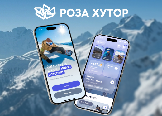 Роза хутор:  крупнейший зимний курорт Юга России