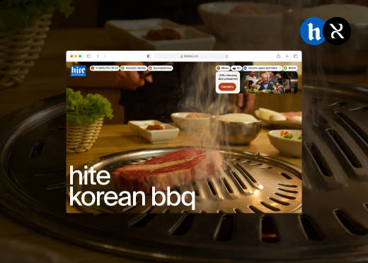 Hite BBQ — сайт для сети ресторанов корейского барбекю №1 в Москве