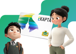 ЕКарта. Школьные сервисы