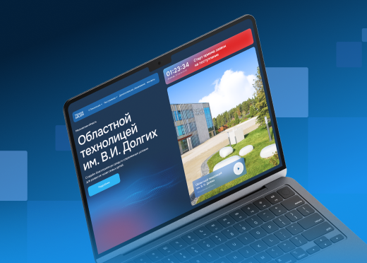 «Технолицей»: редизайн и разработка сайта для частной школы