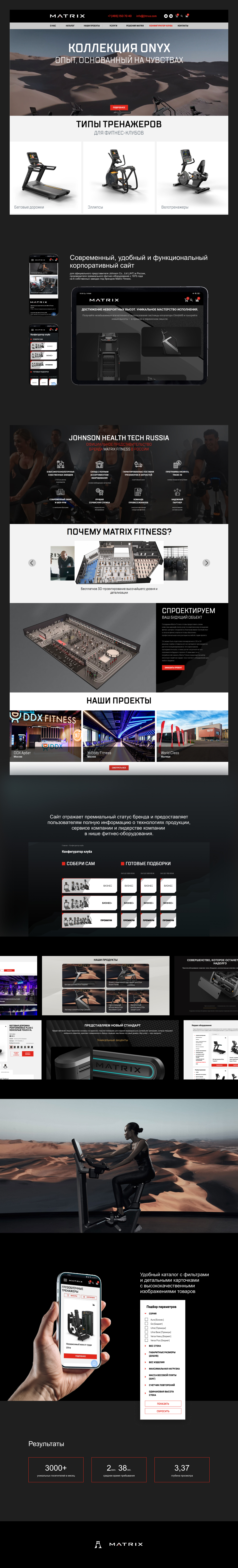 Корпоративный сайт официального представительства бренда Matrix Fitness в России