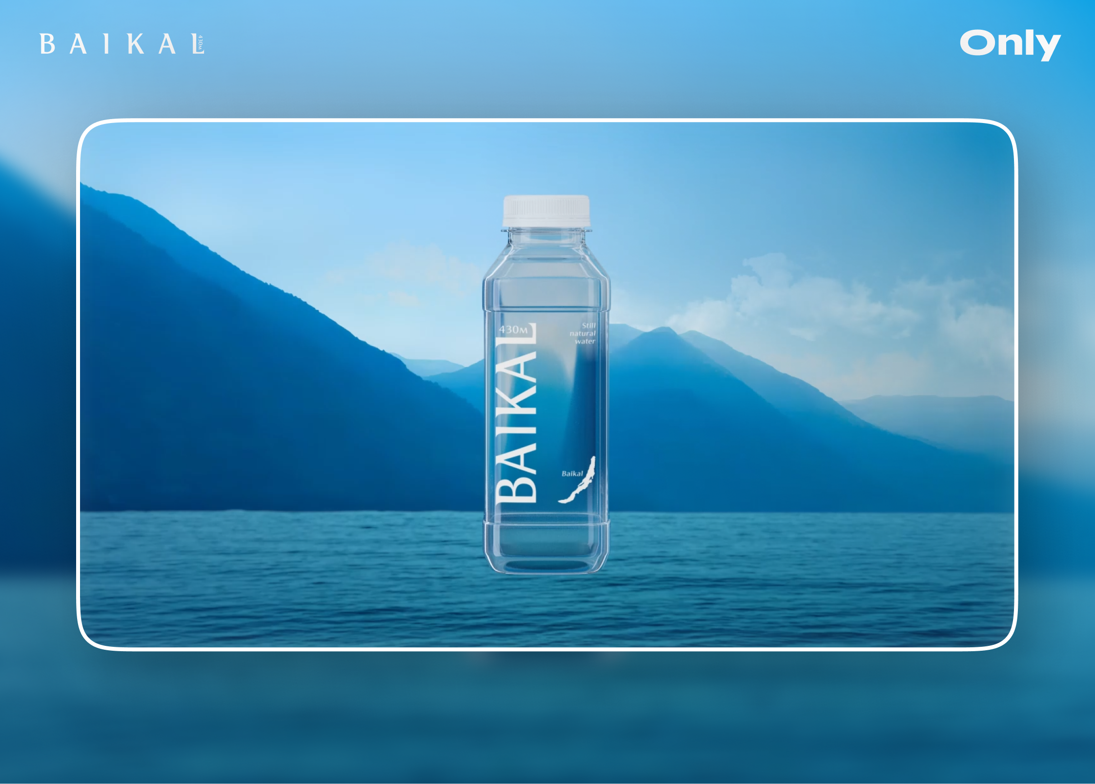 Промо-сайт для питьевой воды BAIKAL430