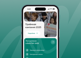 Сайт для поступающих в ВолгГМУ